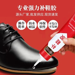 Spot Shoe Repair Glue Transparent Soft Strong Rubber Shoe Sports Shoe Adhesive Shoe Glue Shoe Factory Special Shoe Repair Glue