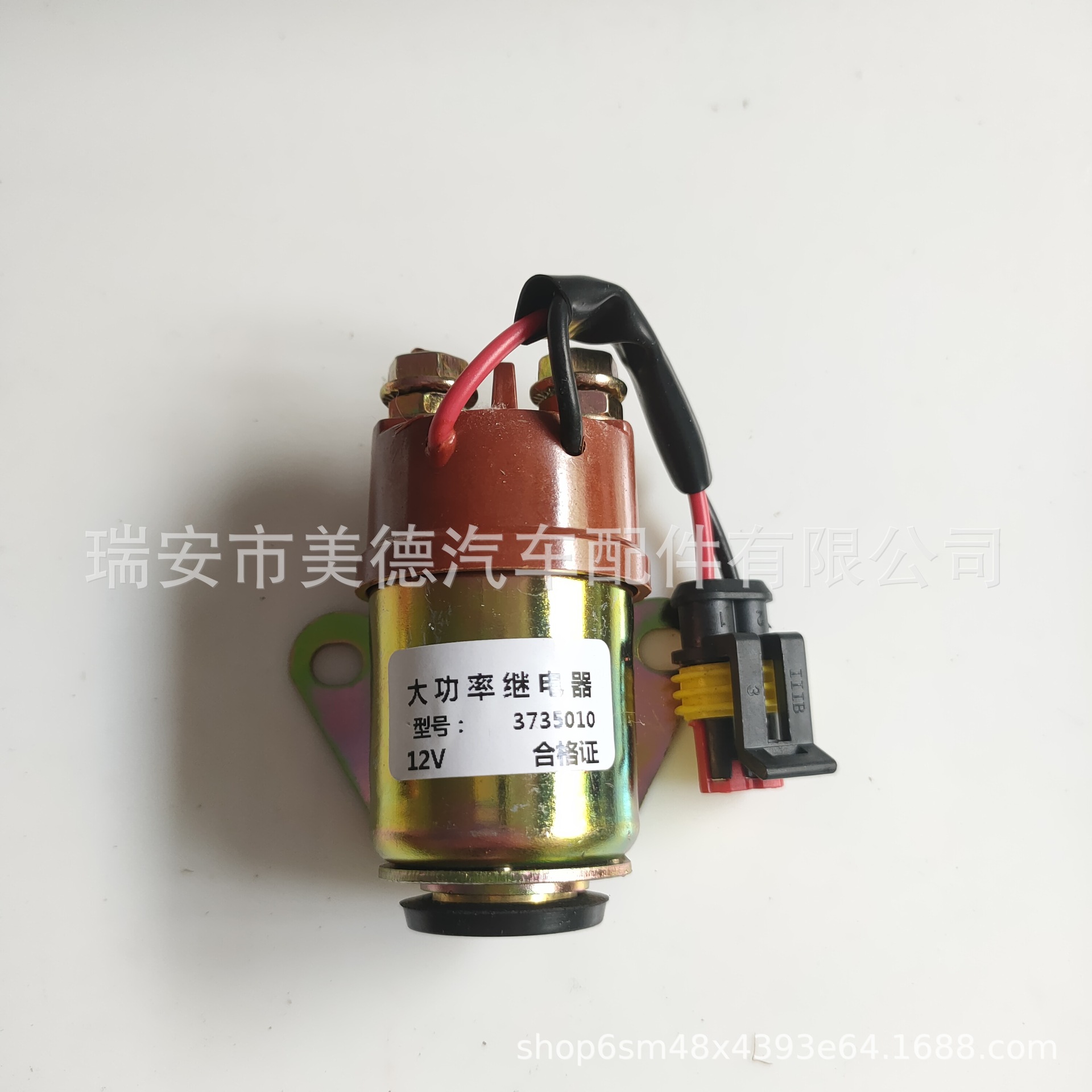 供应 一汽红塔 起动继电器 启动马达继电器 3735010 大功率 12V