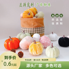 跨境仿真南瓜感恩节秋季彩色南瓜节庆装饰手工制作绒布南瓜