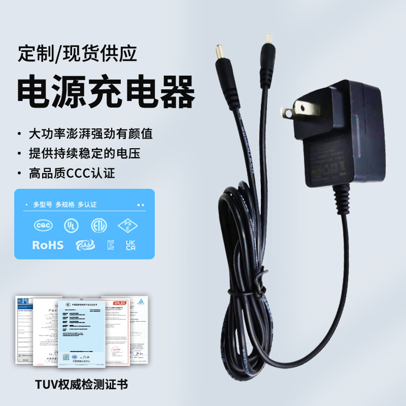 欧美规CHARGER8.4V1.5A双头充电器ULGS发热手套双线充电器8.7VPSE