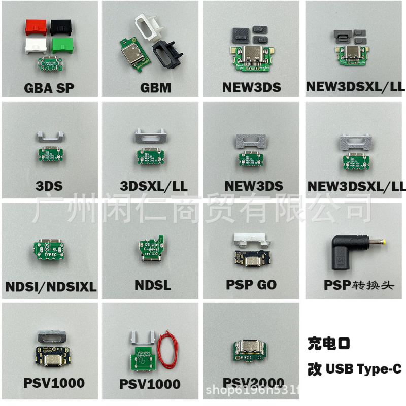 Suitable for Gba Sp Gbm 3Ds 3Dsxl New3Dsxl Psv1K/2K Charging Port to USB Type-C Suitable for Gba Sp Gbm 3Ds 3Dsxl New3Dsxl Psv1K/2K Charging Port to USB Type-C