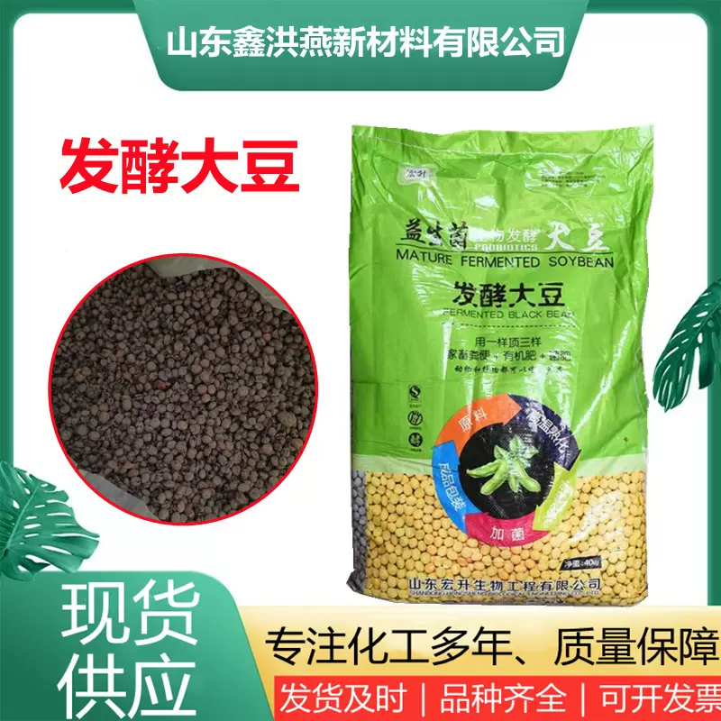 现货矿源黄腐殖酸有机肥益生菌生物质底肥土壤改良剂发酵大豆