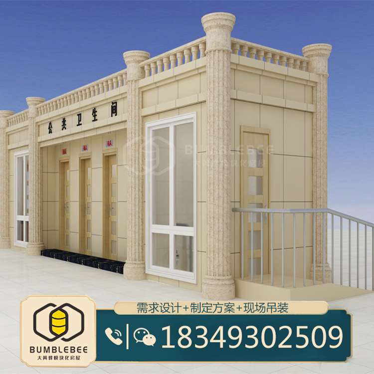 重庆景区公园装配式简约市政公厕 四蹲位移动环保生态厕所