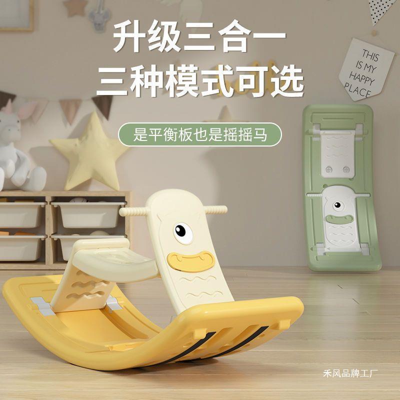 跷跷板儿童室内家用聪明板平衡木感统训练器材弯曲板百变双用摇马