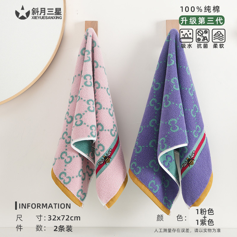 2팩  핑크 + 퍼플 [우아한 패션] 타월