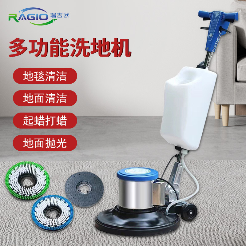 Household commercial floor cleaning machine shopping mall airport hotel carpet cleaning washing machine marble waxing renovation machine