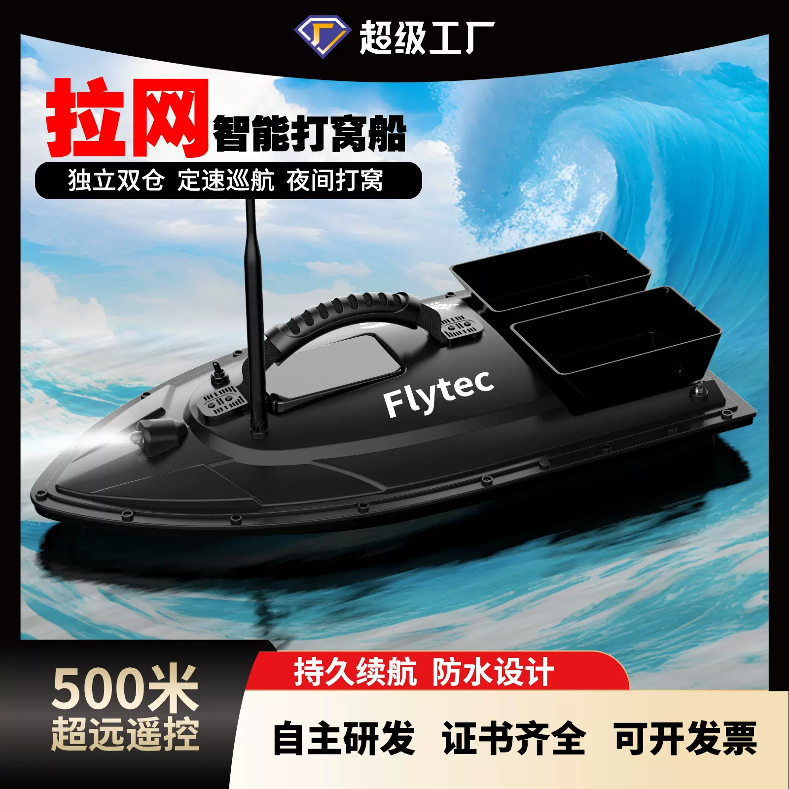 钓鱼装备船夫双仓诱饵电子船远程遥控船拉网大功率拖网船大模型
