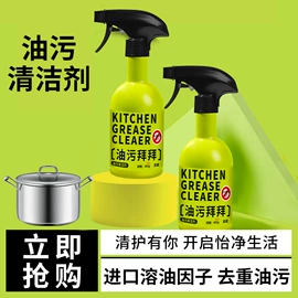 多用途清洁剂;干洗剂;油污清洁剂