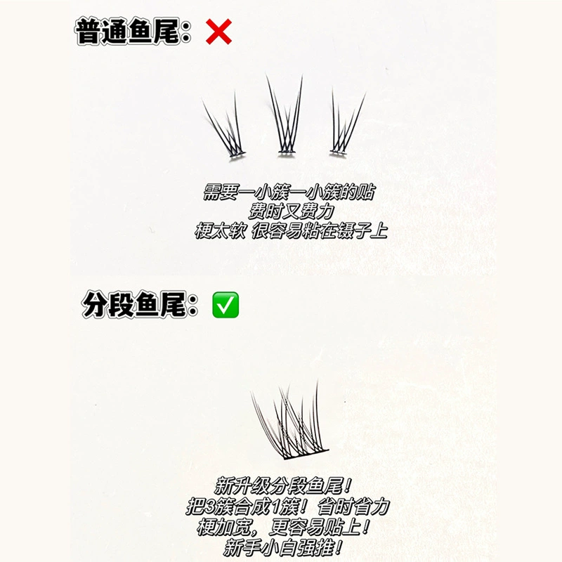 Segmented Fishtail False Eyelashes, Wide Stem, Natural Cross, Soft Self-Grafted (Three-Tip)