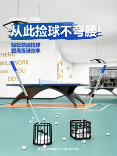 New Table Tennis Ball Picker, Large Capacity, Portable, Sturdy, Ball Collection, Multi-Ball Training