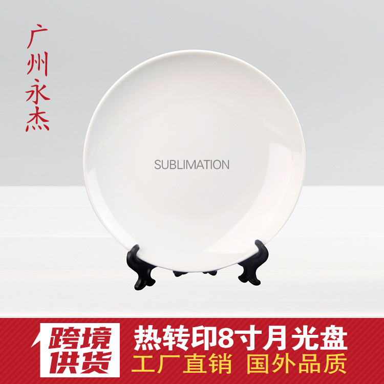 Factory Price Direct Selling Thermal Transfer Ceramic Plate Coating Plate Creative Custom Printing Picture Gift Plate Printing Full Moon Disc