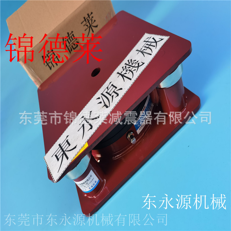 模切冲床减振器，锦德莱多功能包冲床隔振器找东永源