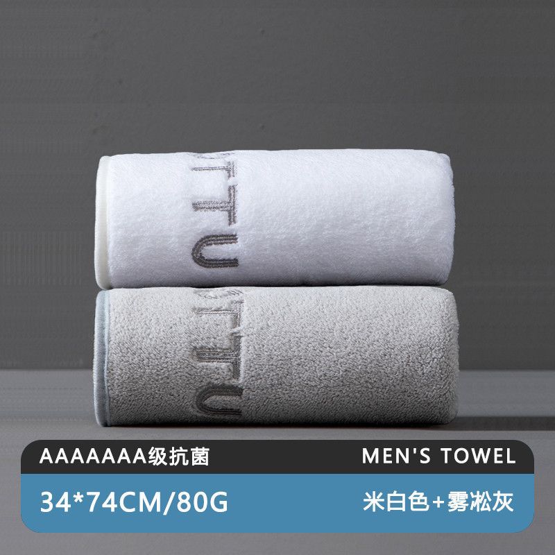 M-G636毛巾-2条装【米白色+雾凇灰】 / 【7A升级10A】男士毛巾