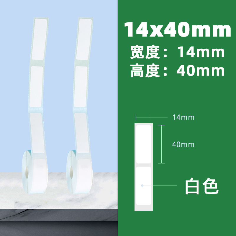 4 안티 스틱 14*40*160/시트 (흰색)