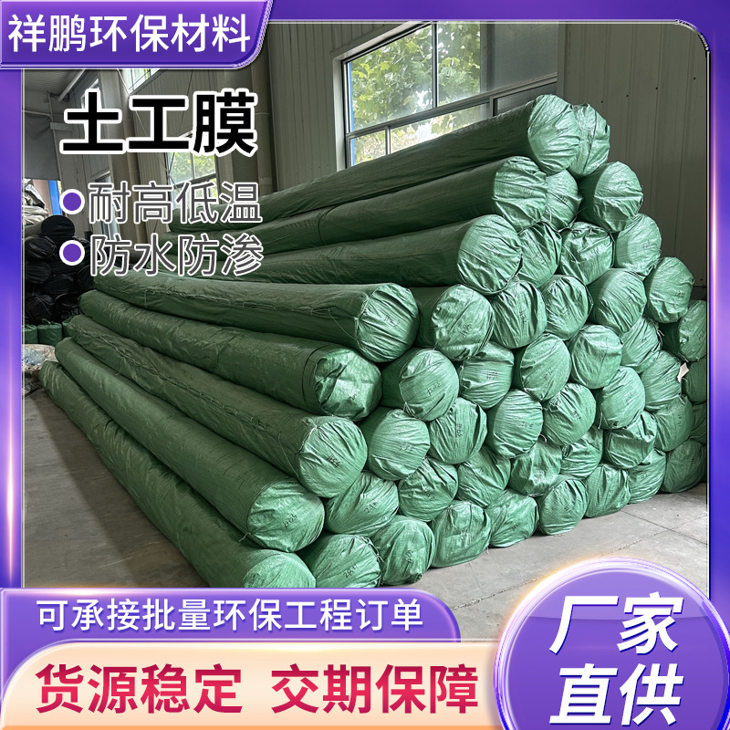 HDPE高密度聚乙烯土工膜水库蓄水池垃圾填埋场隧道沼气池防渗膜|undefined