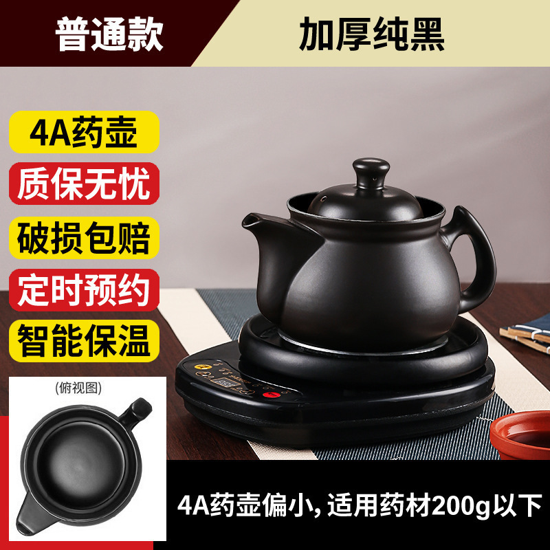 煮专用锅全自动熬药电煎壶中医砂锅电动煎药壶电子煲药罐|undefined