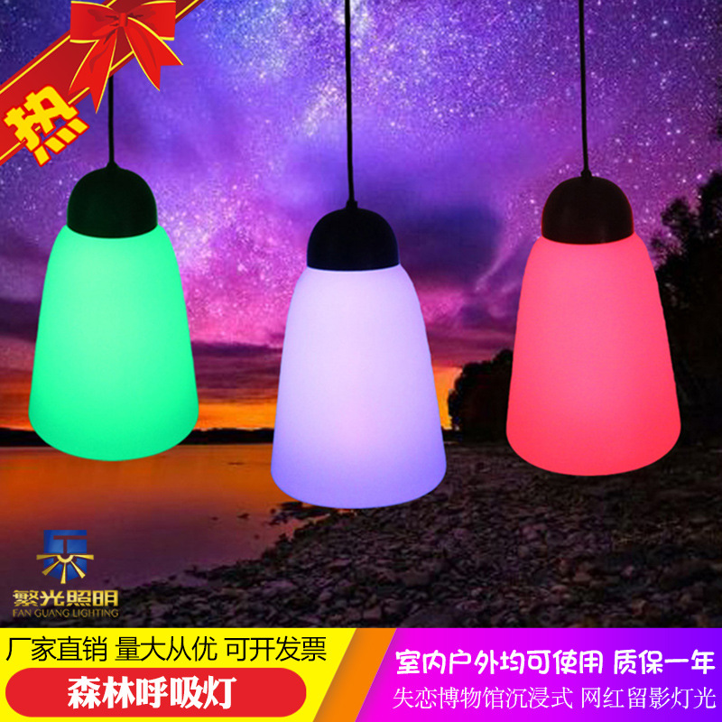 商場樓盤酒店開業慶典節日裝飾3款ins網紅挂件燈 七彩森林呼吸燈