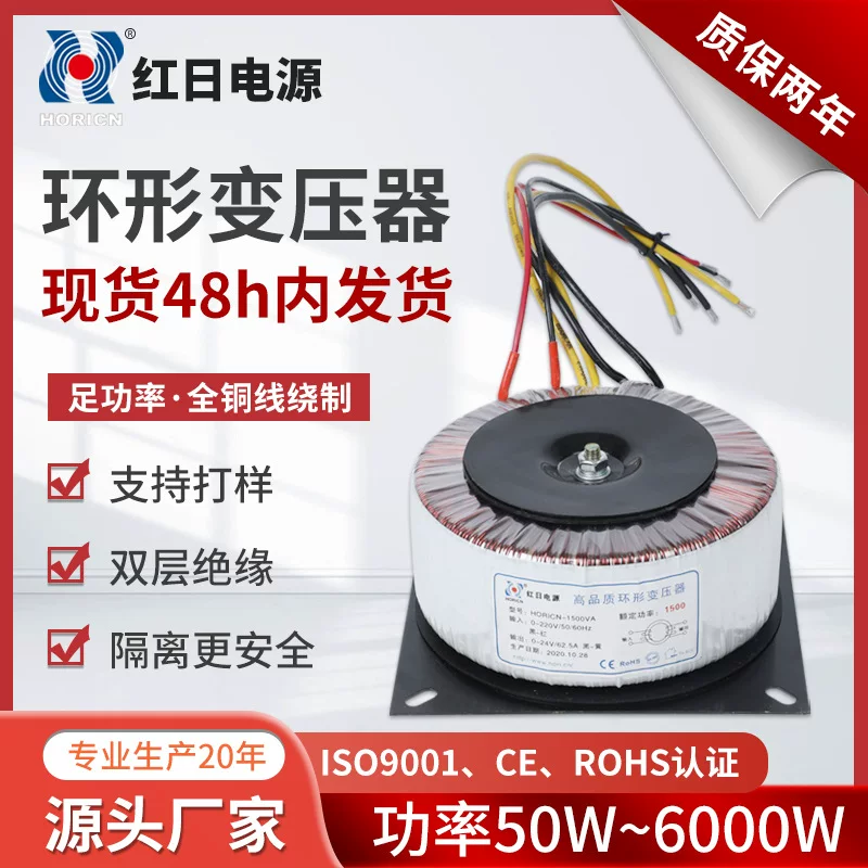 Transformer, power supply, 220v