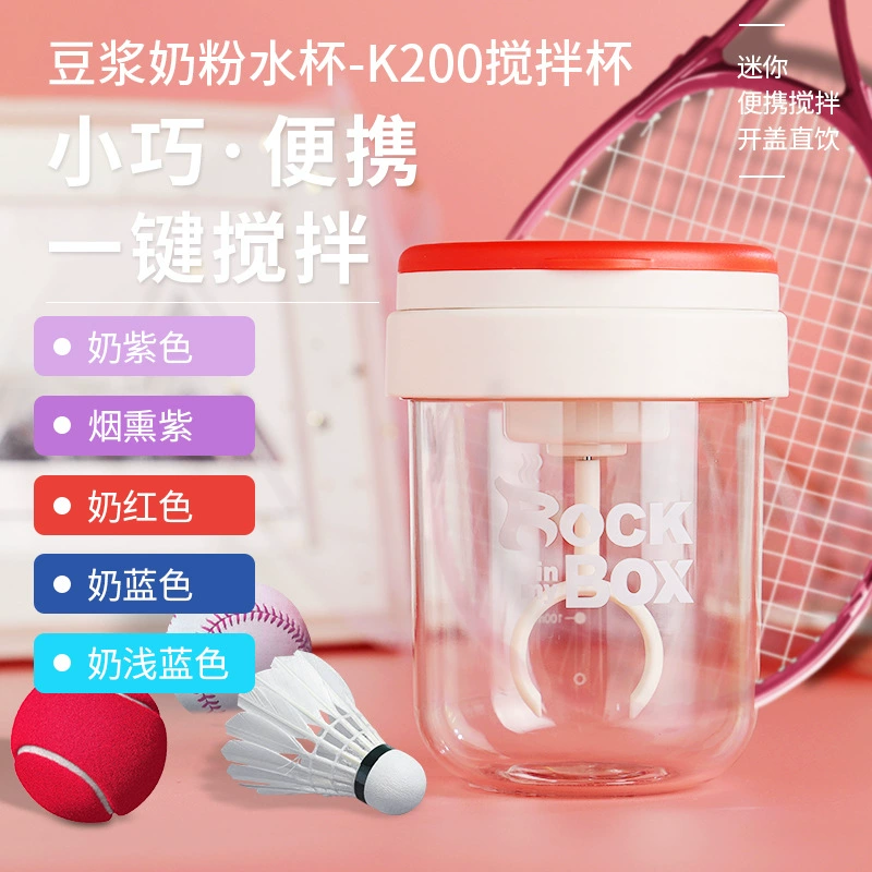 Baoma автоматическая чашка для смешивания молока, шейкер для соевого молока, электрическая чашка для смешивания, спортивная мини-портативная чашка, оптовая продажа