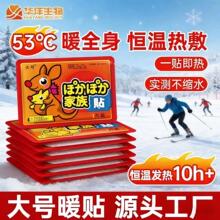 袋鼠暖宝宝发热贴暖贴自发热益母草贴暖足发热鞋垫即时零售闪电仓