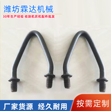 厂家供应 收割机配件 高锰耐磨弓齿