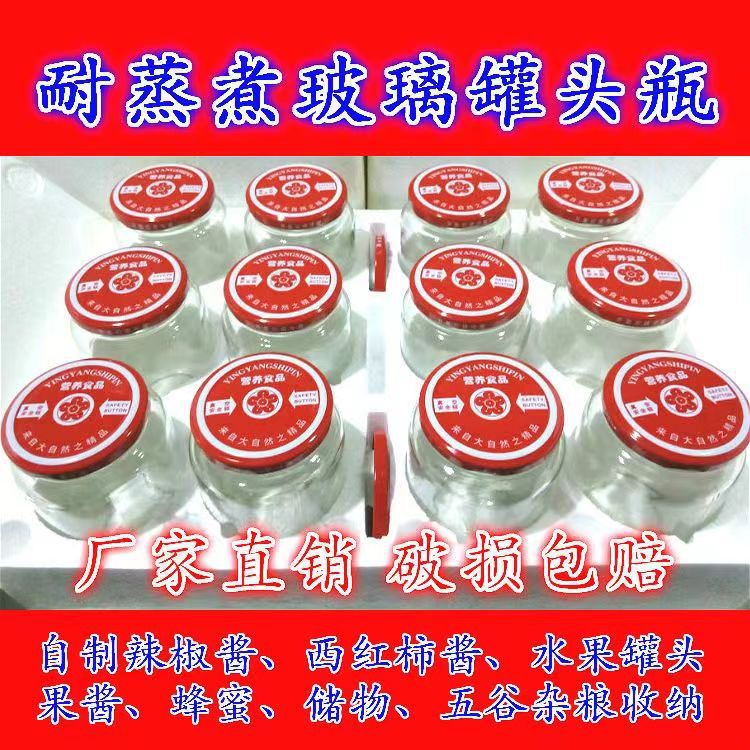 Botella enlatada resistente a altas temperaturas botella vacía con tapa botella de vidrio cocinada y almacenada botella vacía sellada