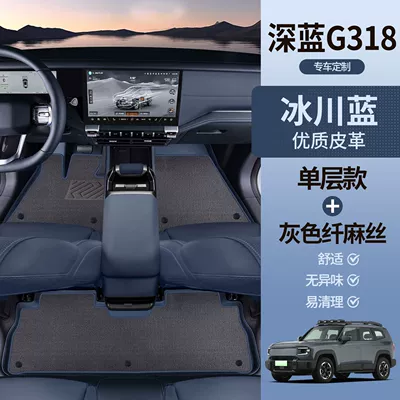 Floor Mats Surrounding Special Deep | Universal Foot Pad - glacier-blue-foot-pads-gray-linen-silk-dark-blue-g318-7d-waterproof