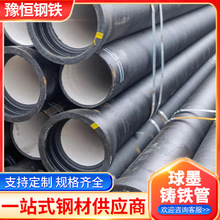 厂家供应球墨铸铁管大口径承插式防腐管市政排水用管消防工程管