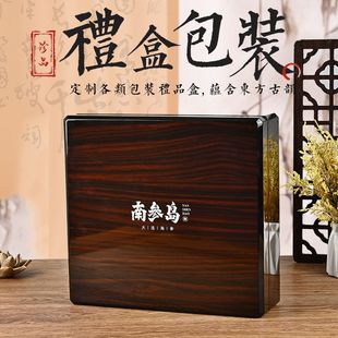 Dalian Sea Cucumber High-End Wooden Box Custom-Made Nanshanzhao Specialty Gift Box High-End Gift Gift Box Empty Box Wooden Box Customization