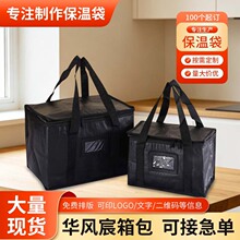 现货编织袋外卖保温包大容量保温保冷防水保温袋便携手提保温箱