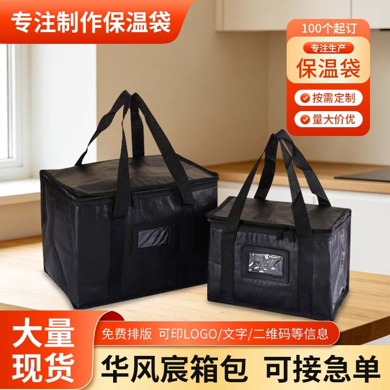 现货编织袋外卖保温包大容量保温保冷防水保温袋便携手提保温箱