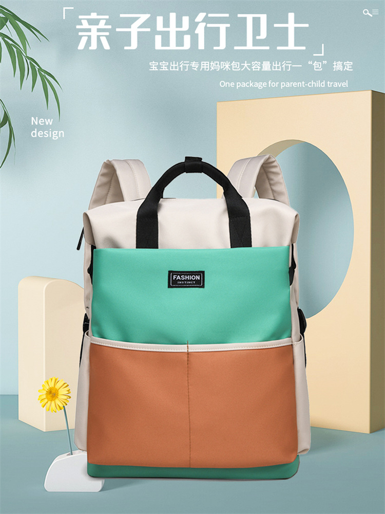 Fashionable color-blocking backpack for moms, 2025 new large-capacity backpack for taking kids out, maternity bag and baby bag undefined