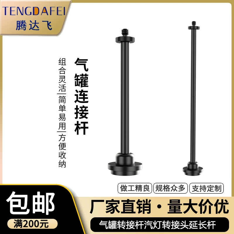 Альпинистский резервуар Адаптер бензобака Полюс Адаптер паровой лампы Удлинитель полюса Кемпинговый фонарь Открытый кемпинговый фонарь Кронштейн лампы