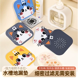 地漏;餐垫、杯垫;锅盖架