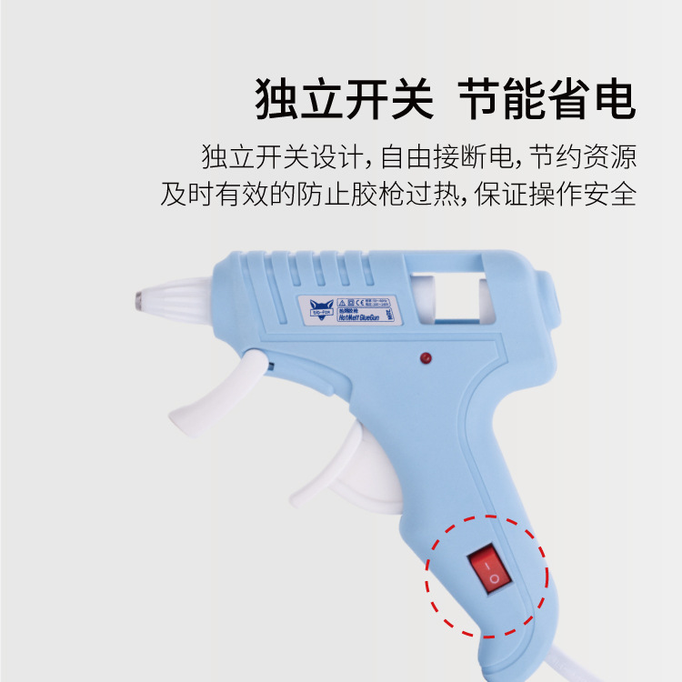 狐宝热熔胶枪 手工专用小套装 胶棒细嘴家用20W儿童学生防烫保护|undefined