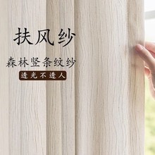 法式复古古风扶风透光不透人亚麻窗帘纱帘卧室客厅阳台隔断帘窗纱