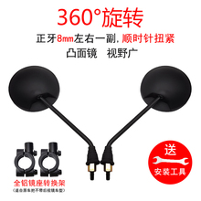 适用爱玛雅迪台铃电动车改装配件8m通用后视镜小龟王反光镜圆形镜