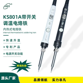 电烙铁;焊台;烙铁头烙铁咀