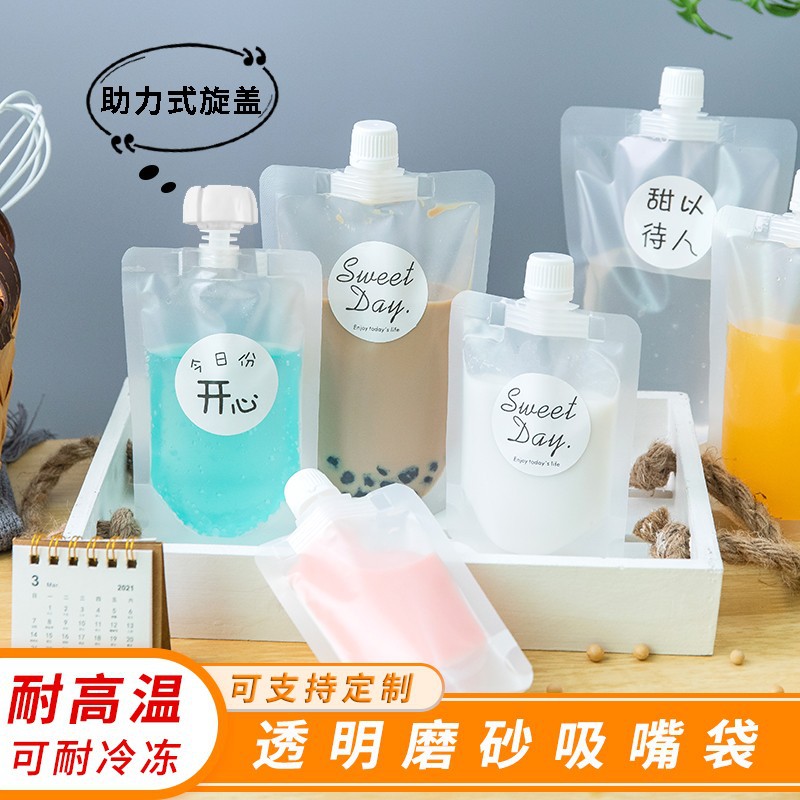 蘑菇盖一次性磨砂吸嘴袋包装袋自立豆浆饮料袋猫条袋密封小包装