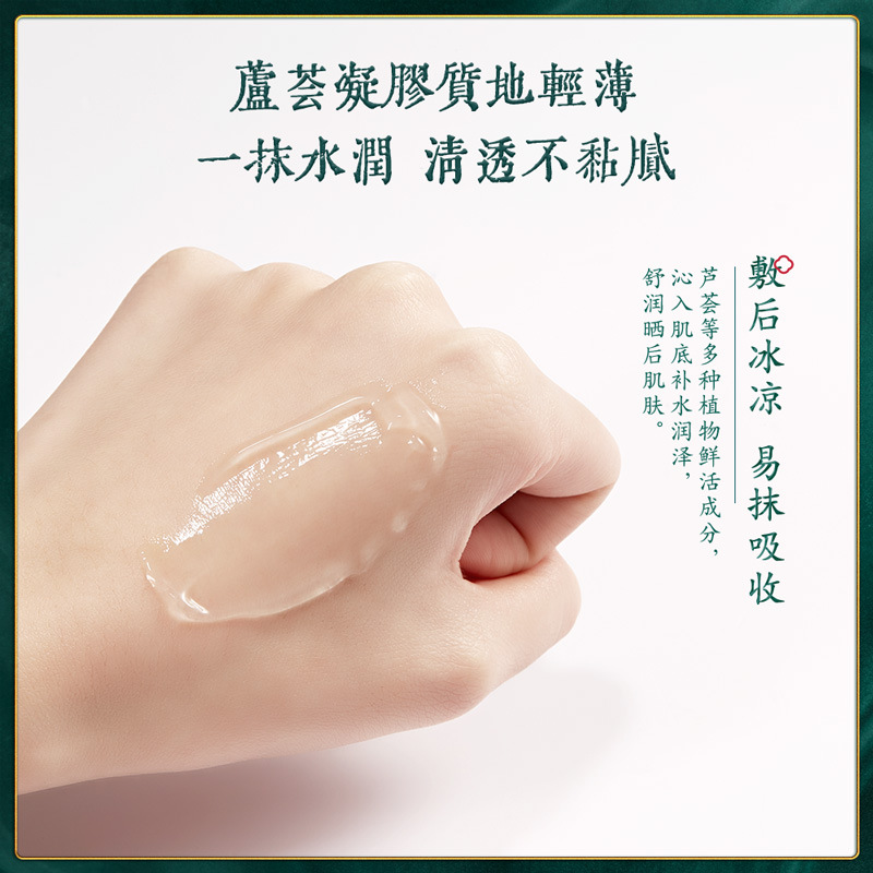 Bai Zhen Tang Aloe Vera Gel Hidratación Hidratación Rejuvenecimiento de la piel Mejorar la Sequedad Curacao Aloe Vera Gel Cream Wholesale image 3