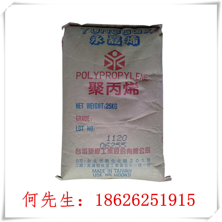台湾永嘉/3080，嵌段共聚注塑级，食品级，高抗冲PP，电器零件用
