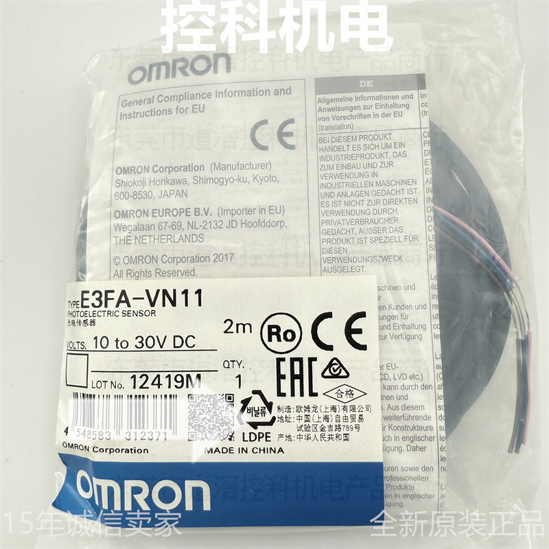 E3FB-DP21现货OMRON传感器金属外壳红色光PNP扩散反射型M12接插件