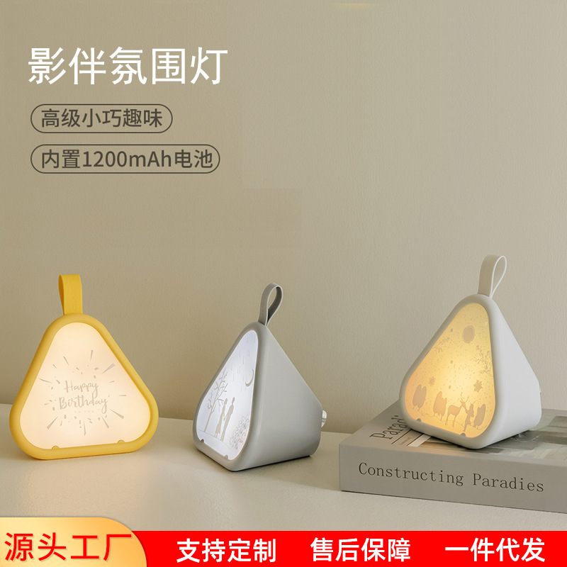 Shadow with colorful atmosphere night light portable portable student children bedroom dormitory bedside with sleeping timing night light