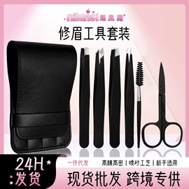 眉刀眉剪;睫毛夹;假睫毛镊子