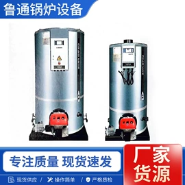 蒸汽发生器;燃气锅炉;电热锅炉