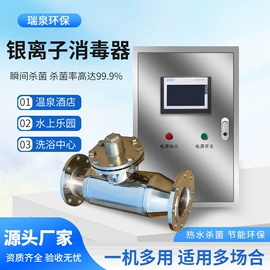 水杀菌消毒;其他原水处理