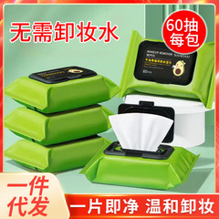 Avocado Makeup Remover Wipes: Gentle, Deep-Cleansing, One-Step, No-Rinse Eye & Face Cleansing Cotton Wipes—Perfectly Convenient