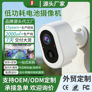 跨境定制安防监控摄像头无线家用高清家用手机远程高清摄像监控器