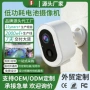 远程跨境高清监控监控器