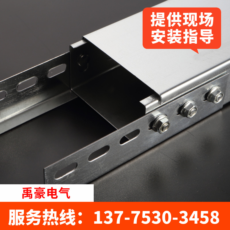 XQJ-C-150x50 槽式镀锌桥架 热镀锌电缆桥架 槽式电缆桥架